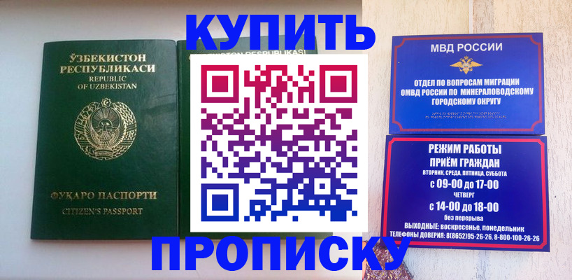 прописка регистрация в Арзамасе