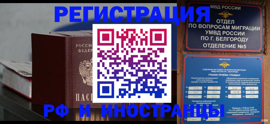 прописка 2025 в Арзамасе