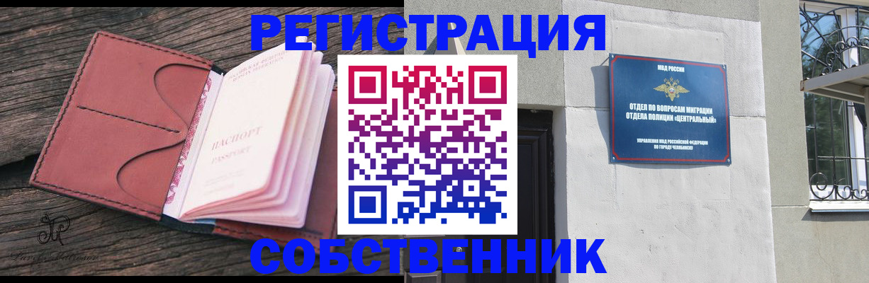 прописка регистрация в Арзамасе