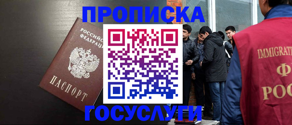 временная регистрация собственник в Арзамасе
