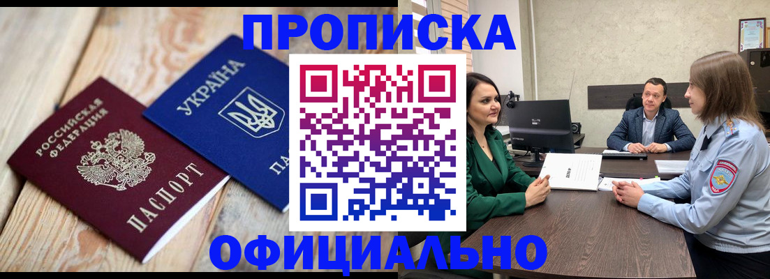 где прописаться в Арзамасе