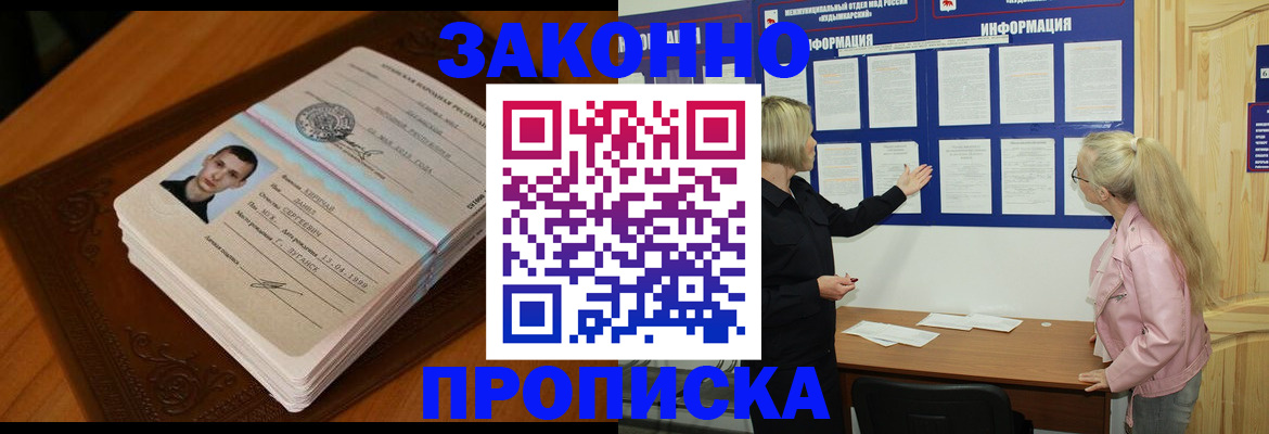 где прописаться в Арзамасе