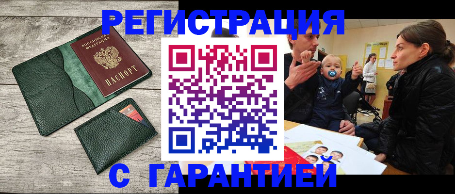 прописка паспорт в Арзамасе
